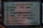 丰田卡罗拉2009款1.8L GLX-i 自动 特别纪念版