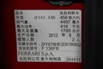 法拉利4582012款4.5L Italia 中国限量版