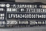 奥迪A6L2014款30 FSI 技术型