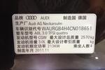 奥迪A8L2013款45 TFSI quattro专享型