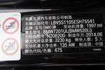 宝马5系2014款520Li 典雅型