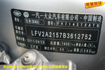 大众宝来2011款1.6L 手自一体 时尚型