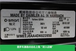 smartfortwo2012款1.0 MHD 硬顶激情版