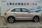 一汽大众(奥迪) Q3 2013款 2.0 40 TFSI quattro 手自一