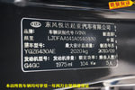 起亚狮跑2011款2.0 GLS 自动两驱