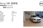 沃尔沃V402014款2.0T 智雅版