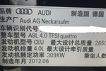 奥迪A8L2013款55 TFSI quattro豪华型