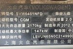 大众途观2012款2.0TSI 手自一体 菁英版（四驱）