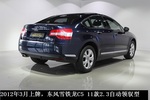 雪铁龙C52011款2.3L 手自一体 尊雅型