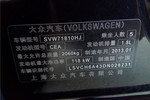 大众帕萨特2013款1.8TSI DSG 御尊版