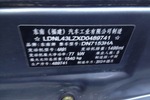 东南V3菱悦2012款1.5L CVT豪华版