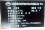 比亚迪F02012款1.0L 铉酷型