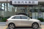 一汽大众(奥迪) Q3 2013款 2.0 40 TFSI quattro 手自一