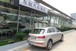 一汽大众(奥迪) Q3 2013款 2.0 40 TFSI quattro 手自一