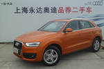 一汽大众(奥迪) Q3 2013款 2.0 35 TFSI 手自一体 舒适