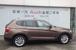 宝马(进口) X3 2012款 xDrive 20i 2.0 手自一体 豪华型