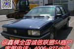 大众桑塔纳桑塔纳 LX1.8MT(化)