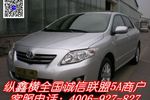 卡罗拉 1.8L GL-i MT