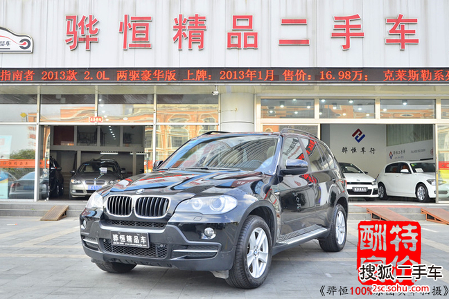 宝马X52008款xDrive3.0si 豪华型