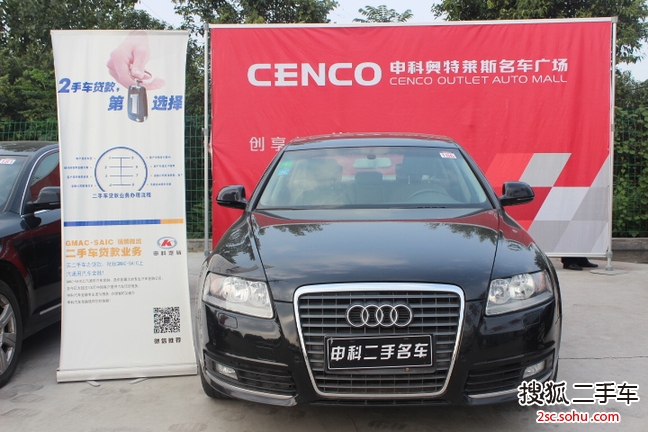 奥迪A6L2011款2.0TFSI 手自一体 标准型