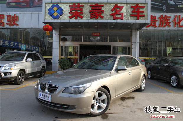 宝马5系2009款523Li 豪华型