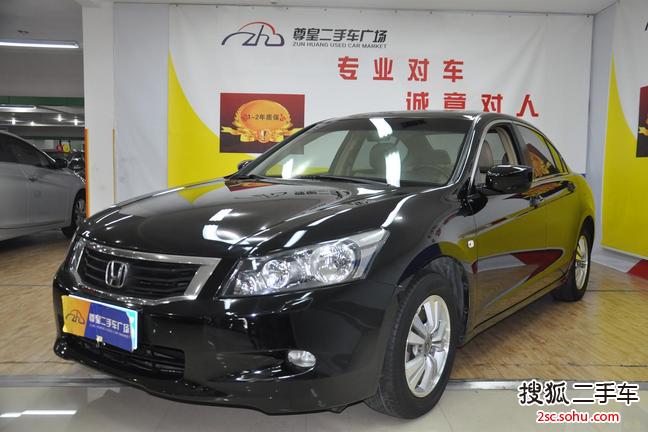 本田雅阁2010款2.0L EX 