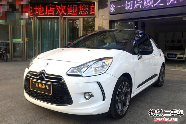 DS32012款1.6L 手自一体 至尊版