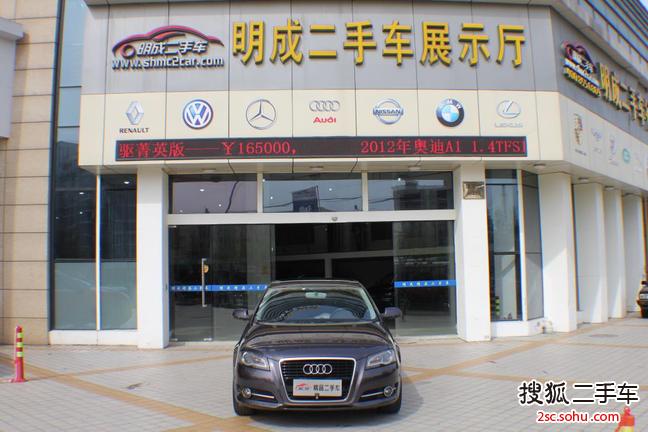 奥迪A3 Sportback2010款1.8TFSI 豪华型