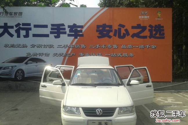 大众捷达2008款1.6L CIX-P 手动 伙伴 