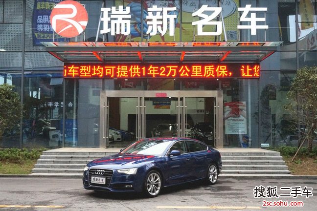 奥迪A5双门2014款45 TFSI