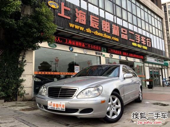 奔驰S级2003款S500 L