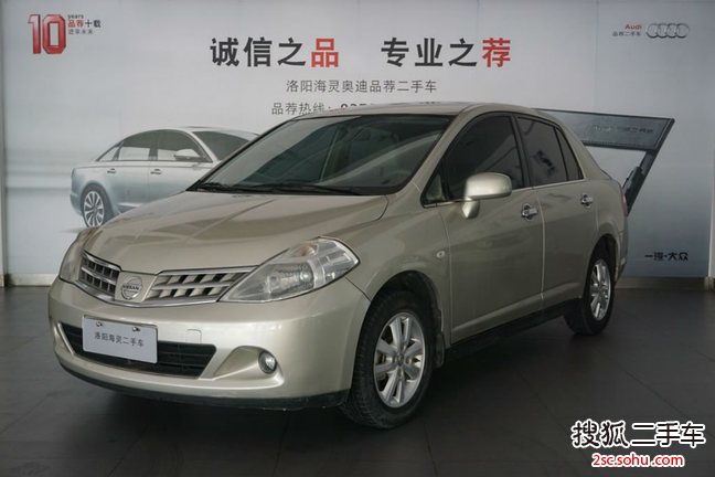 日产颐达2008款1.6J 手动时尚型