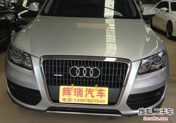 奥迪Q52011款2.0TFSI 舒适型