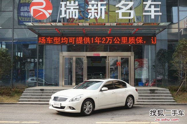 英菲尼迪G Sedan2013款2.5L 豪华运动版