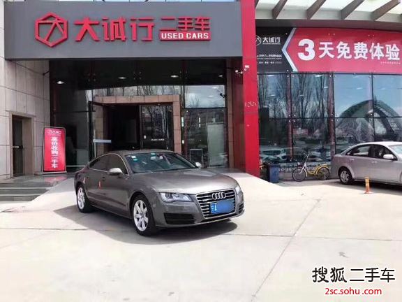 奥迪A72013款 50 TFSI quattro舒适型