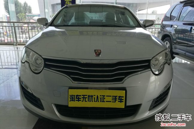 荣威5502010款1.8L 手自一体 贺岁限量版