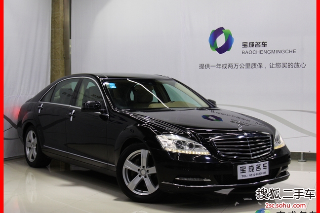 奔驰S级2012款S300L 尊贵型 Grand Edition