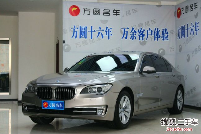 宝马7系2013款730Li 豪华型