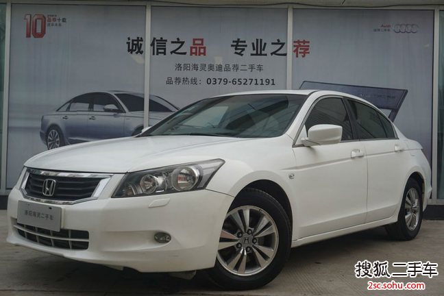 本田雅阁2008款2.0L EX