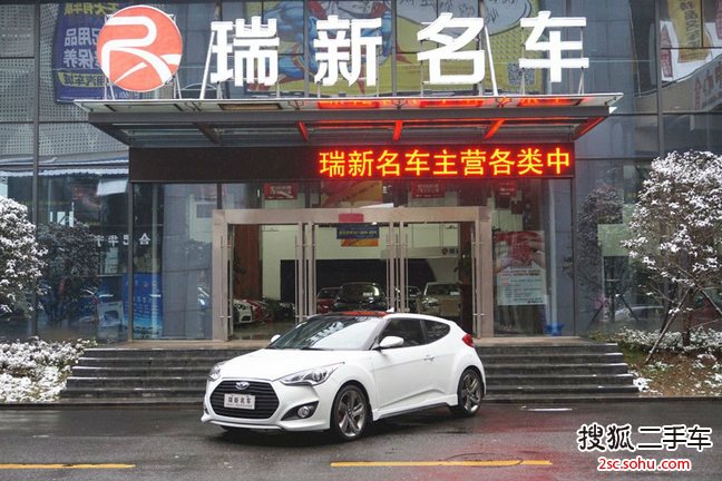 现代Veloster飞思2012款1.6T 自动尊享版