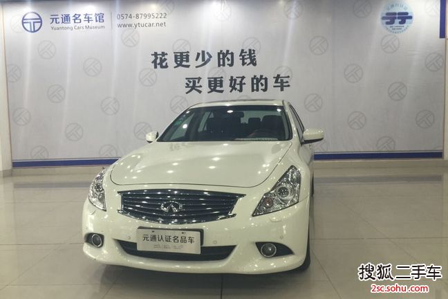 英菲尼迪G Sedan2010款2.5L 豪华运动版