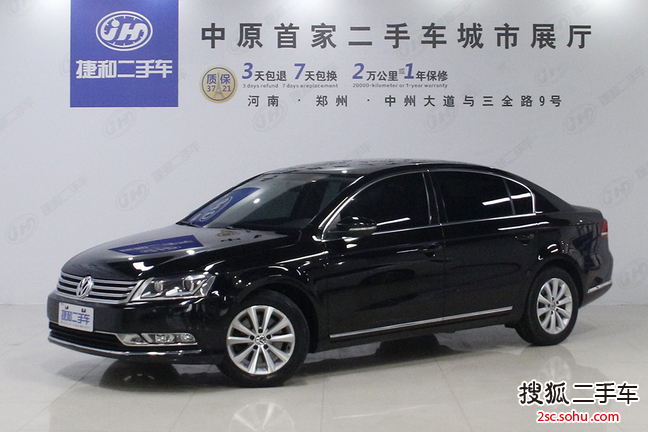 大众迈腾2013款2.0TSI 豪华型