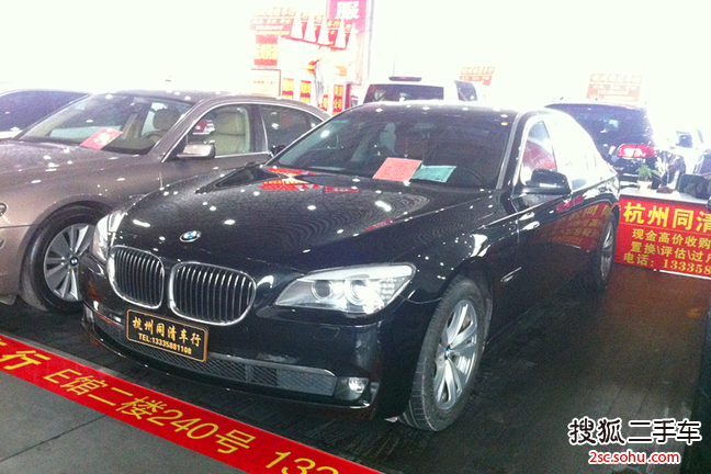 宝马7系730Li 豪华型