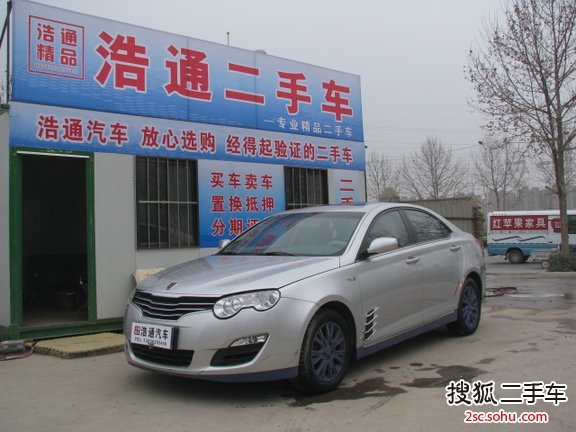 荣威5502008款S 1.8L 启逸版