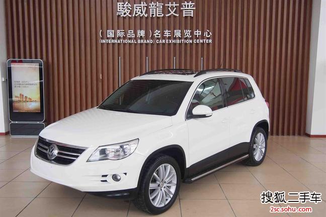 大众Tiguan2.0TSI 舒适版