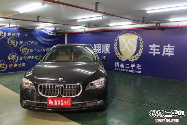 宝马7系2009款730Li 豪华型