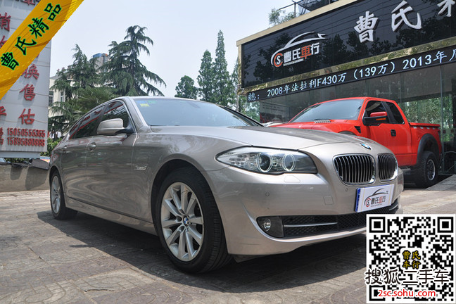 宝马5系2012款530Li 豪华型