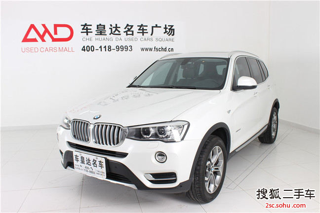 宝马X32014款xDrive20i X设计套装