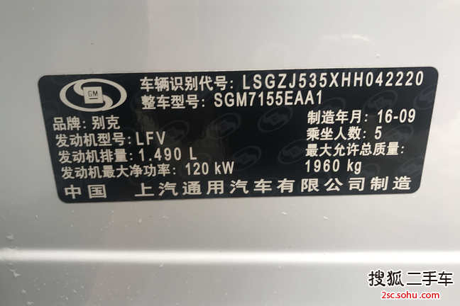 济宁-别克君越2016款20t 精英型