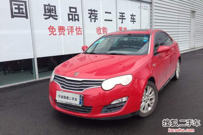 荣威5502008款D 1.8T 品臻版